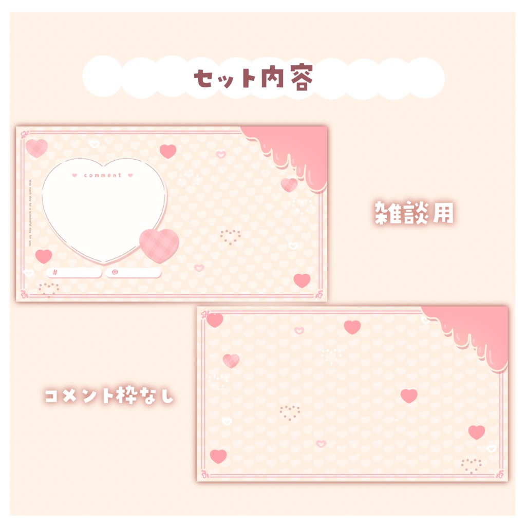 【♥動く!配信画面♥】ハートがかわいい!/Chocolate melting time