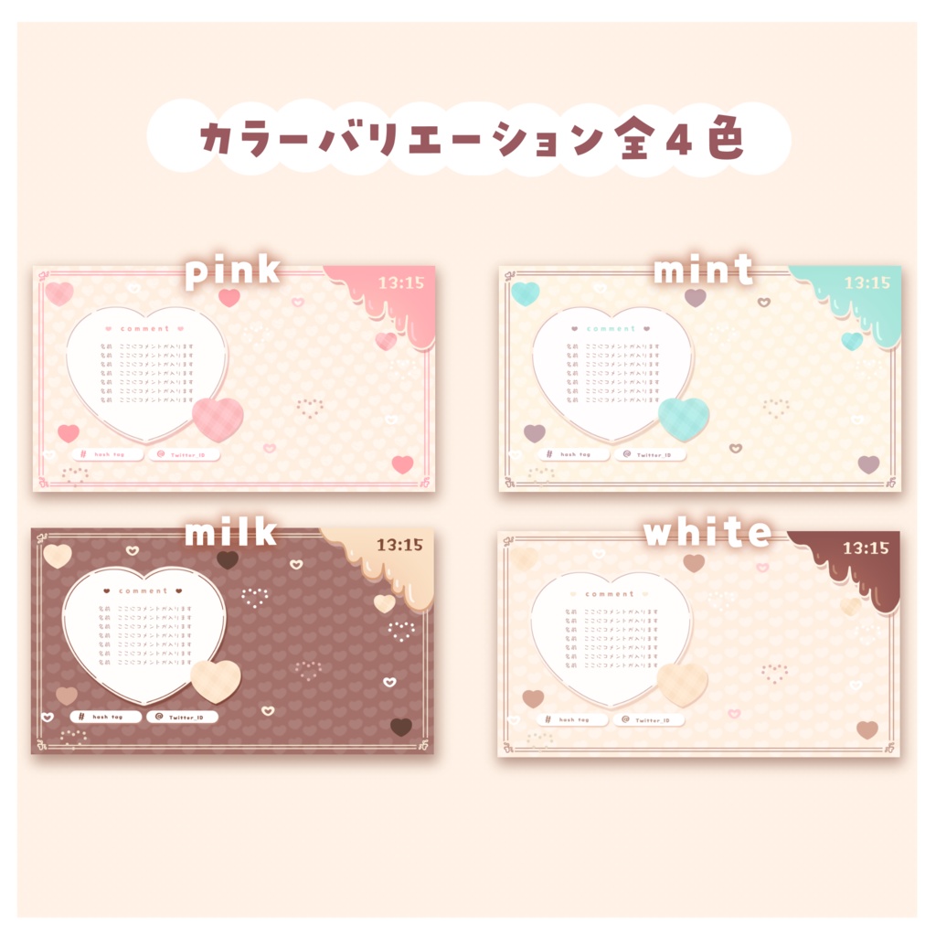 【♥動く!配信画面♥】ハートがかわいい!/Chocolate melting time