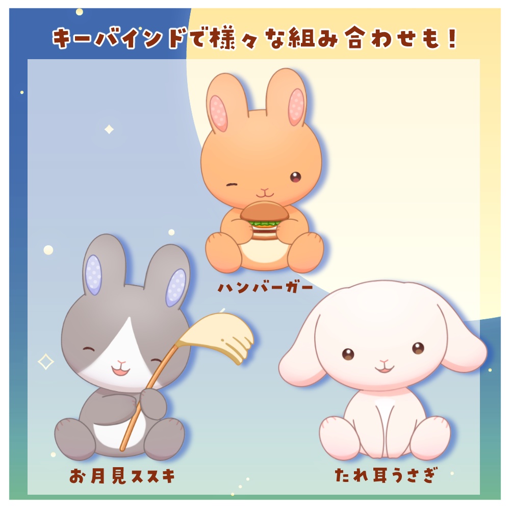 【Live2Dモデル/アイテム】うさぎ【VTubeStudio\ お月見配信にも!】