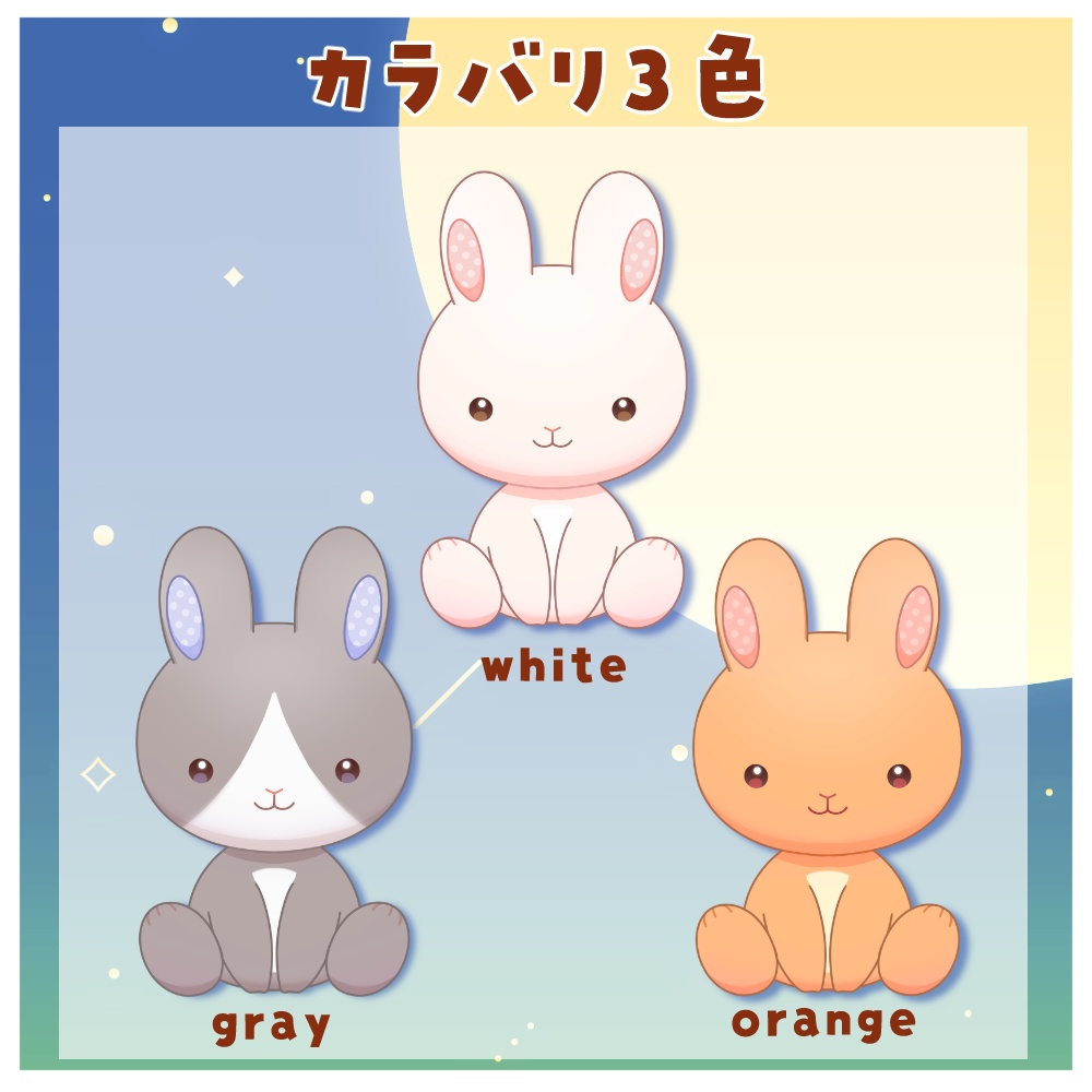 【Live2Dモデル/アイテム】うさぎ【VTubeStudio\ お月見配信にも!】