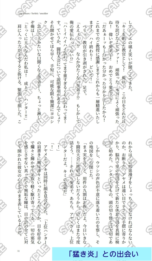 One-way Spiral Staircase