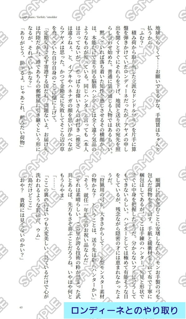 One-way Spiral Staircase