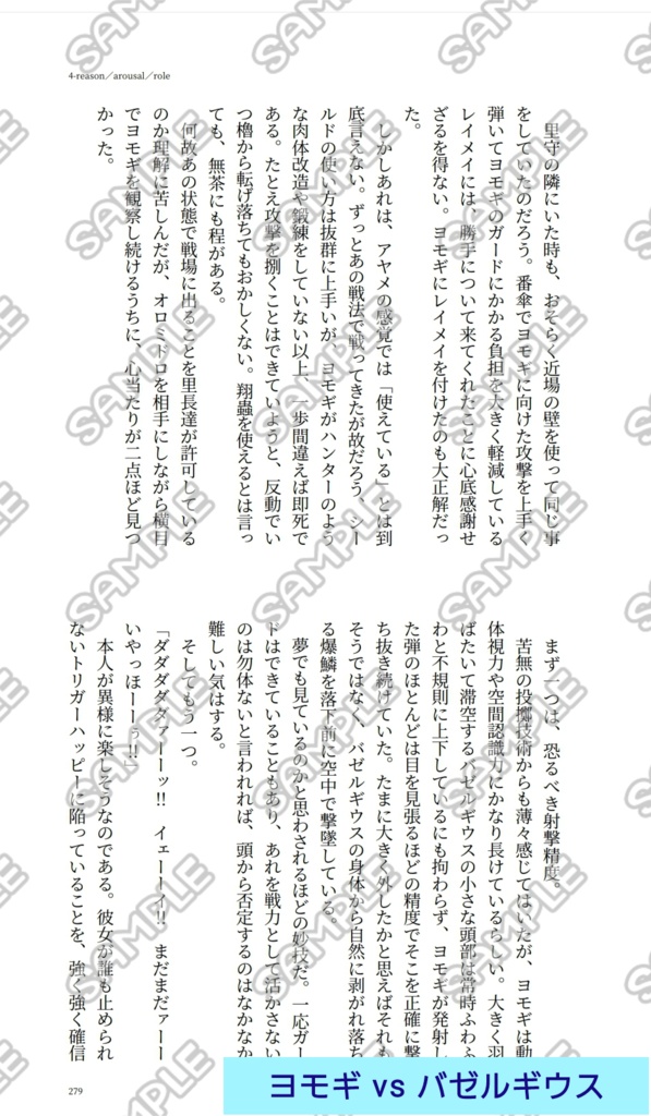 One-way Spiral Staircase