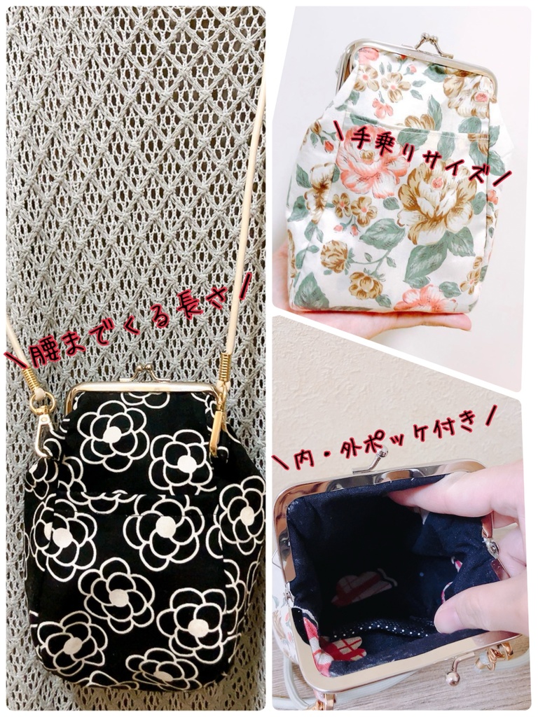 花柄がま口バッグ ハンドメイド ショルダーバッグ スマホポーチ 斜 