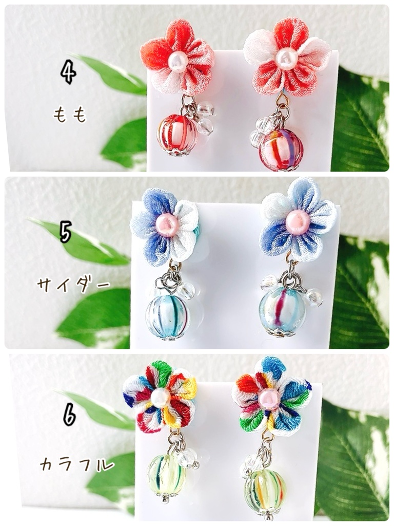 てまり飴×つまみお花ピアス 9種 ピアス イヤリング つまみ細工 手毬 飴 選べる 京飴 花 アクセサリー ミニ ちりめん