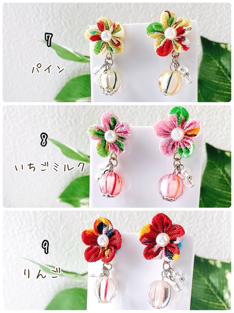 てまり飴×つまみお花ピアス 9種 ピアス イヤリング つまみ細工 手毬 飴 選べる 京飴 花 アクセサリー ミニ ちりめん