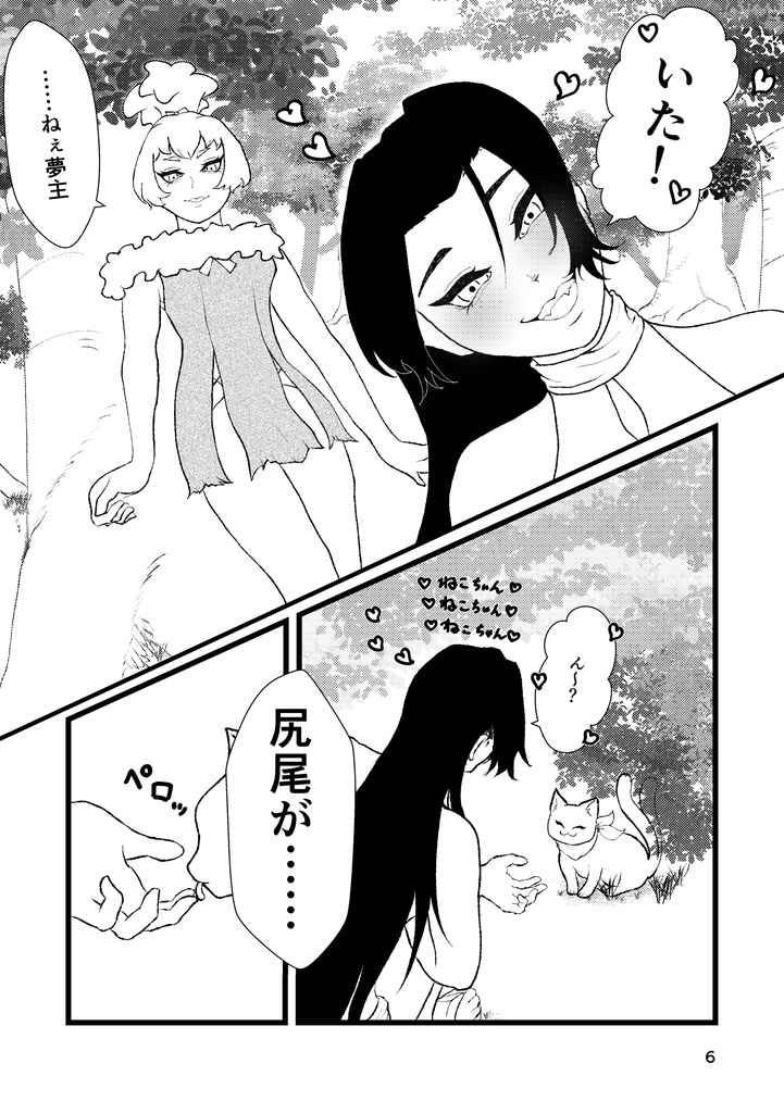 こねこびより