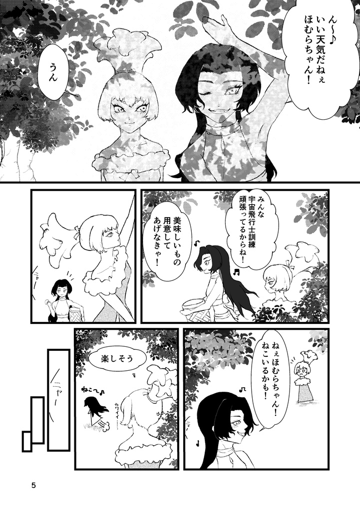 こねこびより