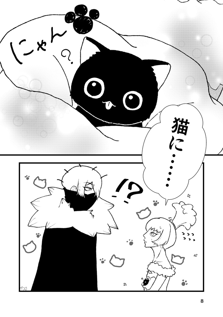 こねこびより