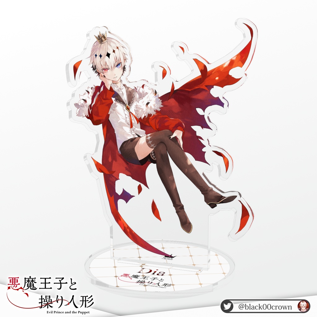 悪魔王子と操り人形 アクリルスタンド 悪魔王子と操り人形 Official Online Shop Booth