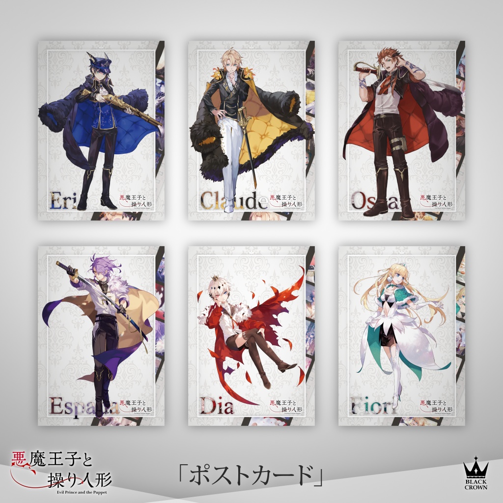 悪魔王子と操り人形 ポストカード 悪魔王子と操り人形 Official Online Shop Booth