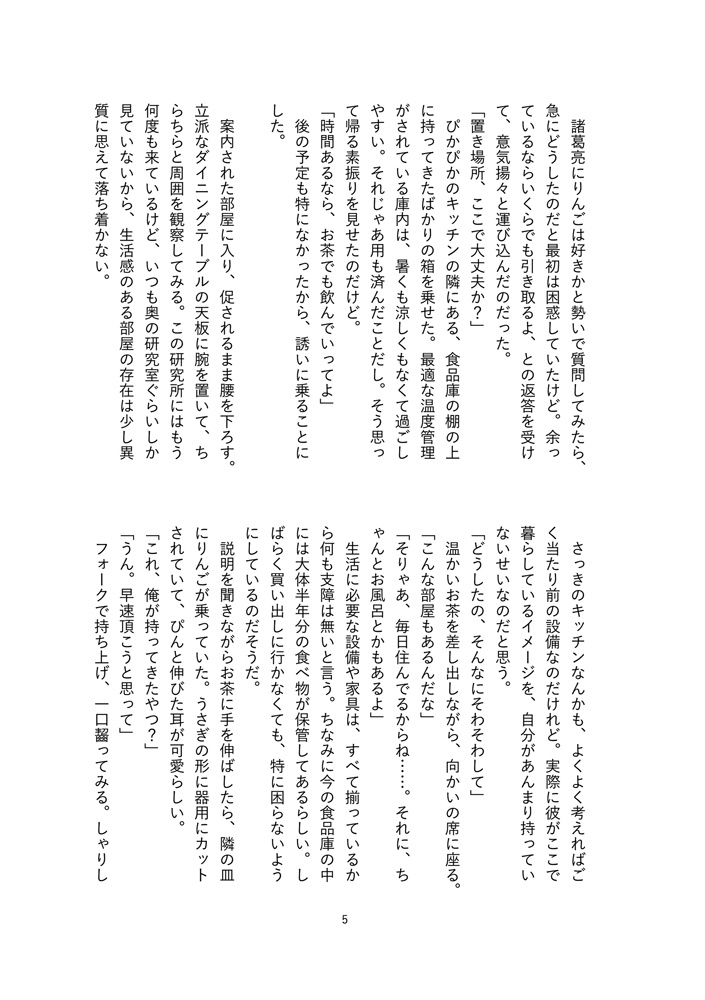 明日が自由であるように