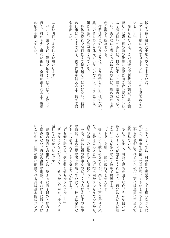 この世の果てまで