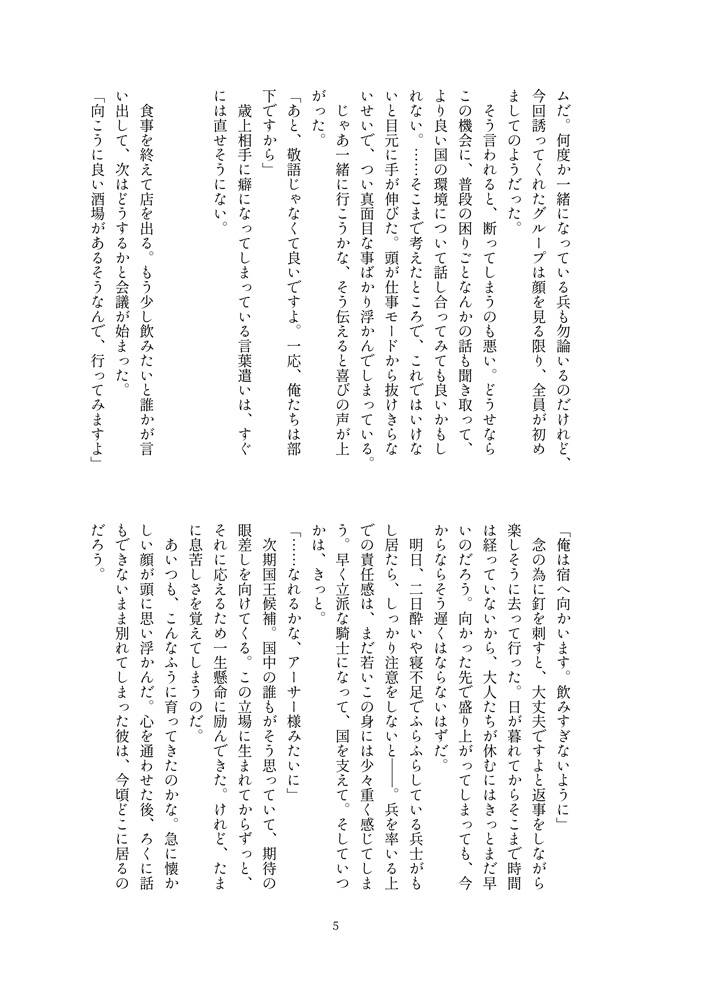 この世の果てまで