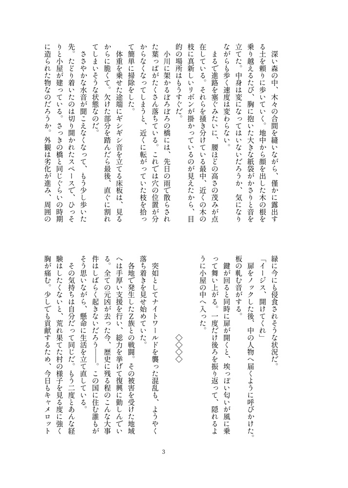 この世の果てまで