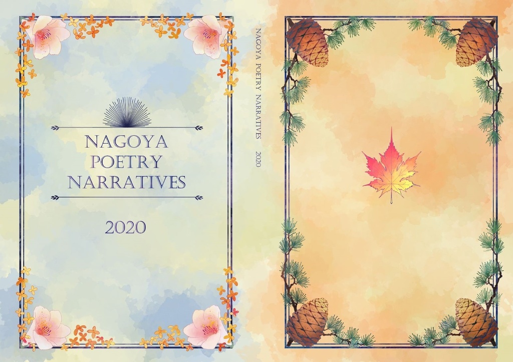 ナゴヤポエトリ ナラティヴズ2020