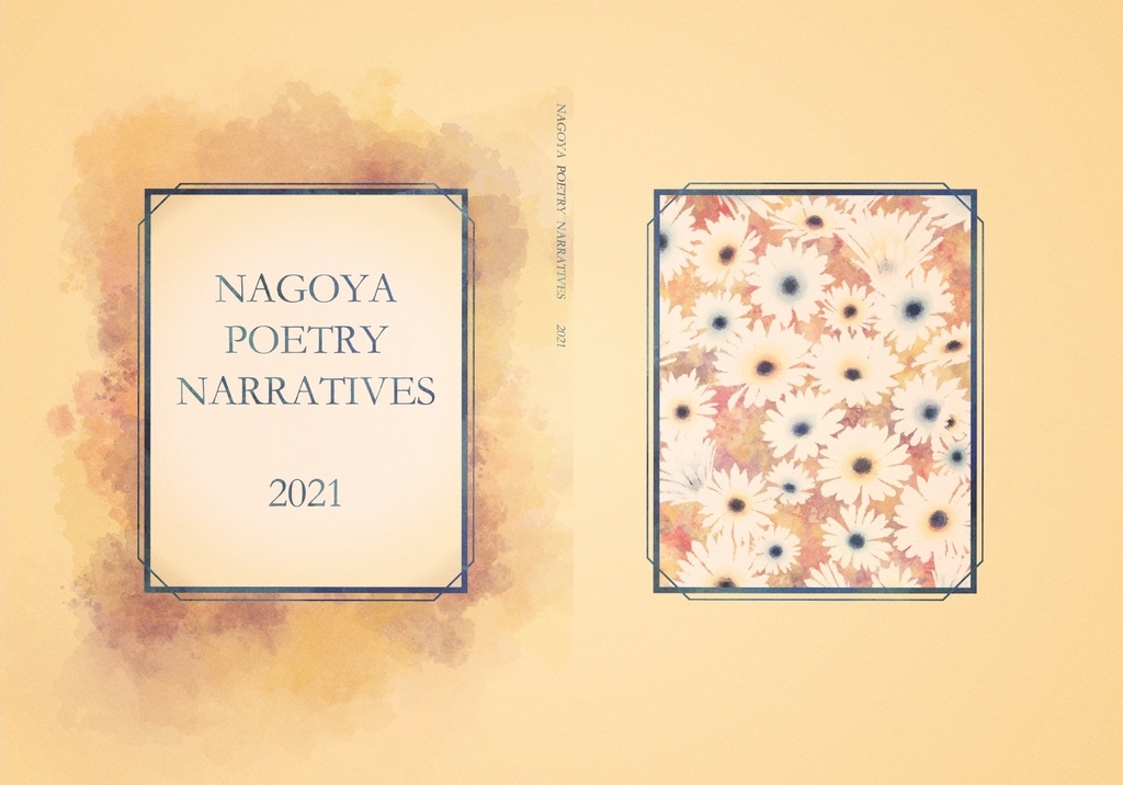 ナゴヤポエトリ ナラティヴズ2021