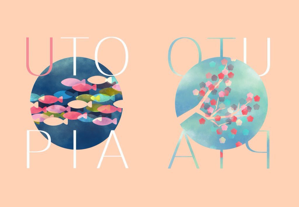 UTOPIA - 詩と絵の文芸誌 -