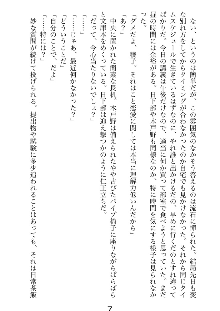 村あや「供儀は人になりて」