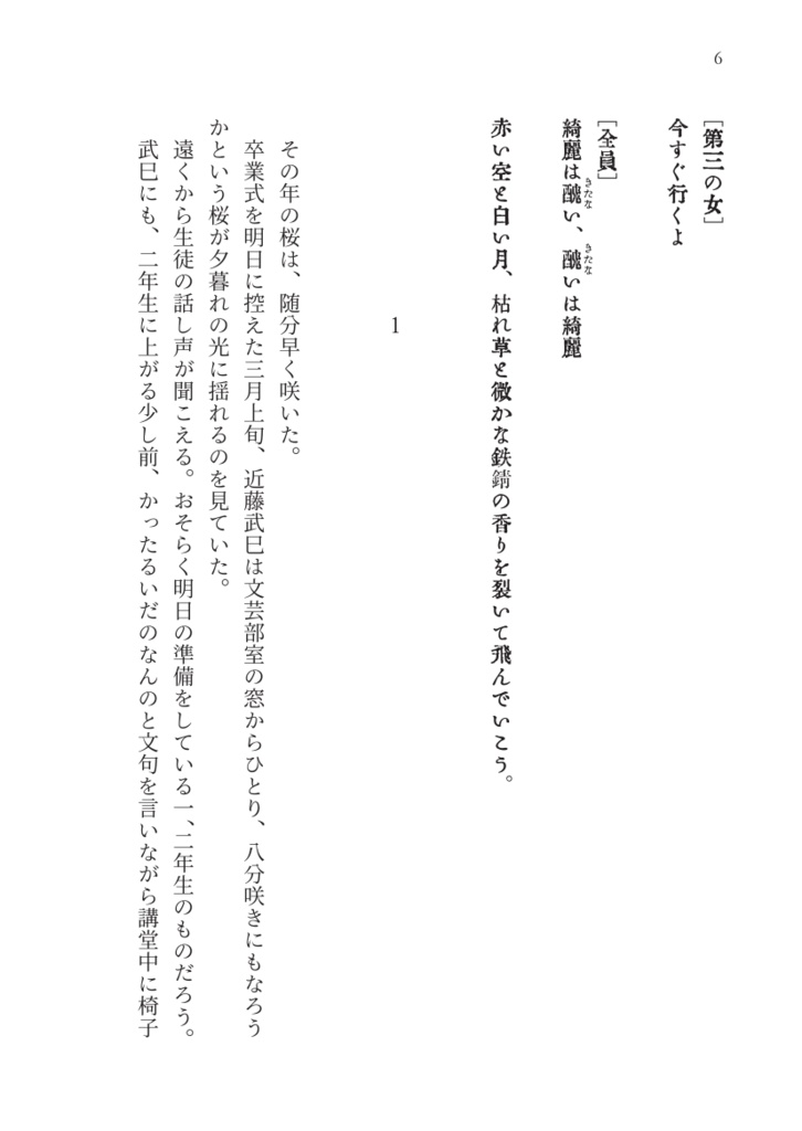 Retrieve ひとはじめの物語