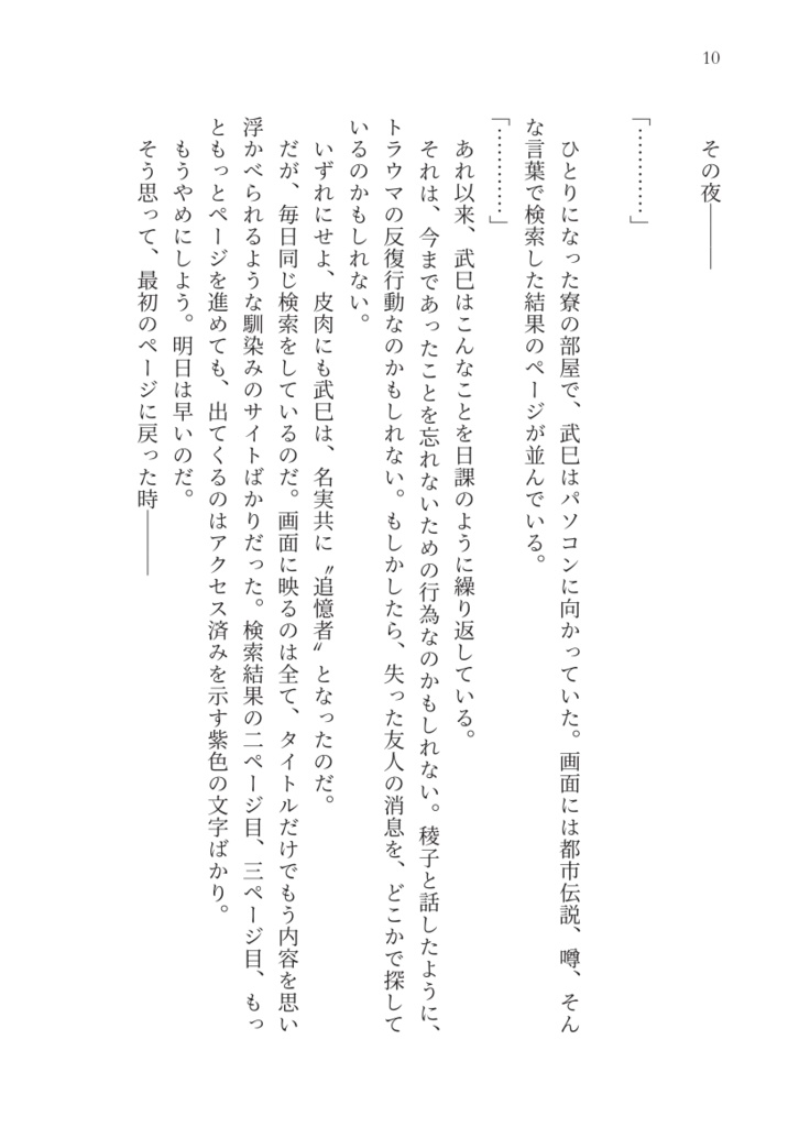 Retrieve ひとはじめの物語