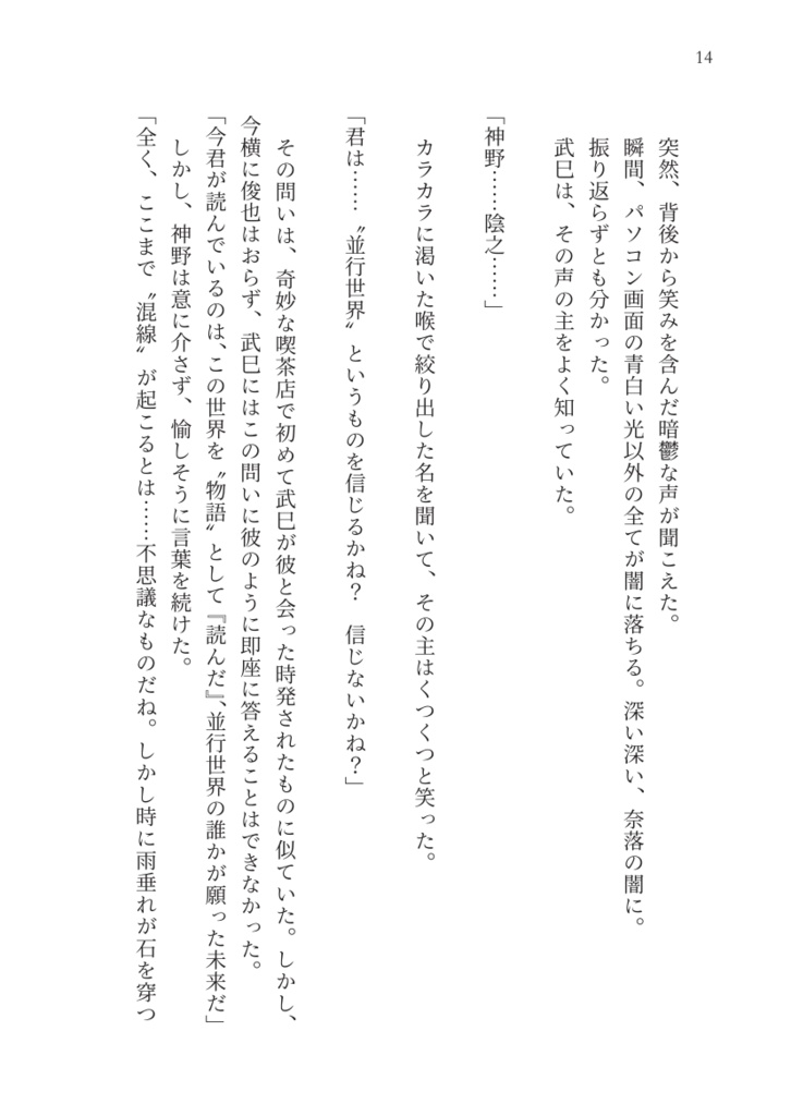 Retrieve ひとはじめの物語