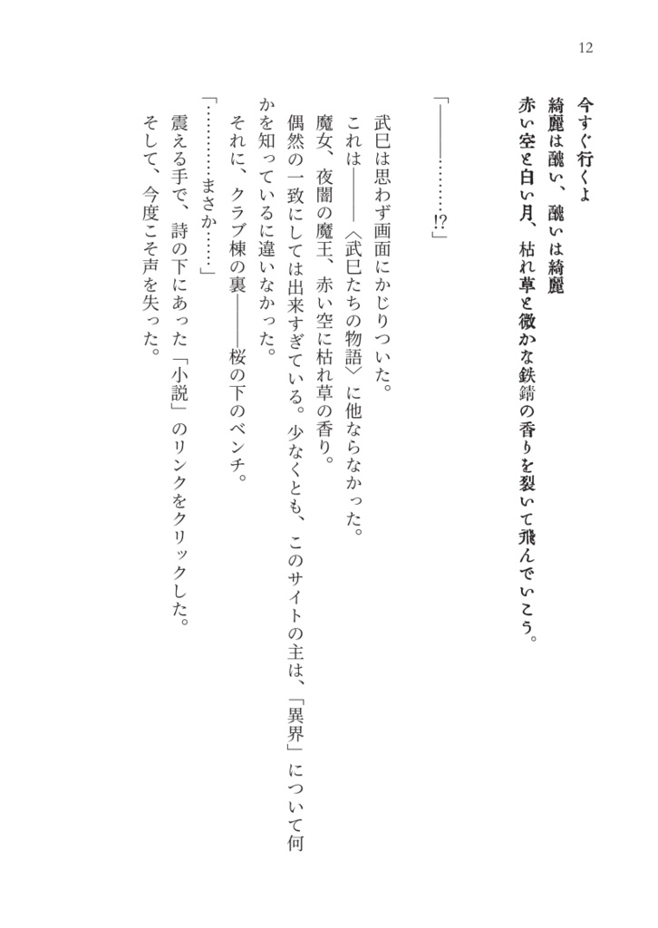 Retrieve ひとはじめの物語