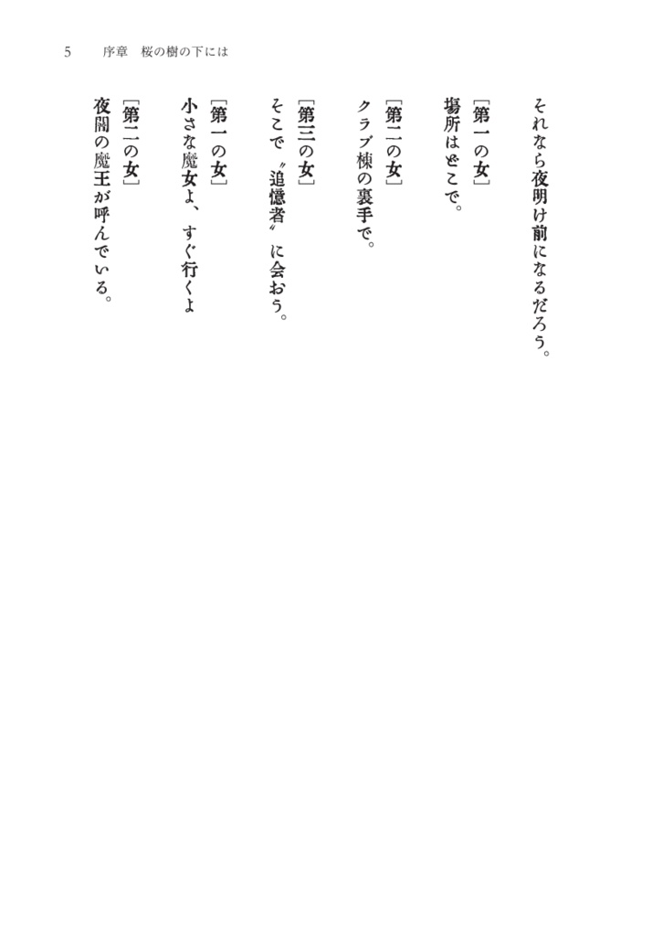 Retrieve ひとはじめの物語