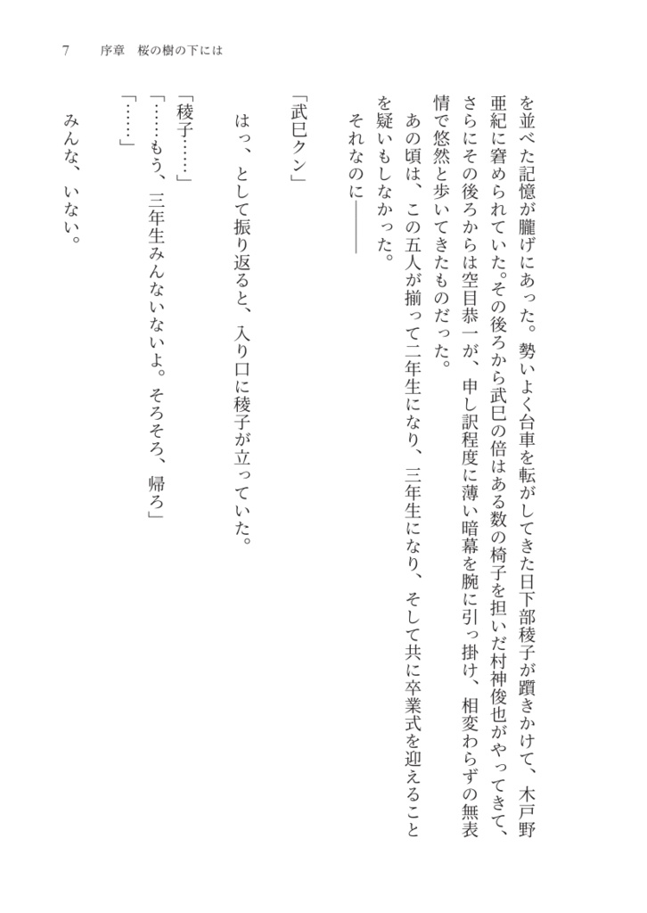 Retrieve ひとはじめの物語