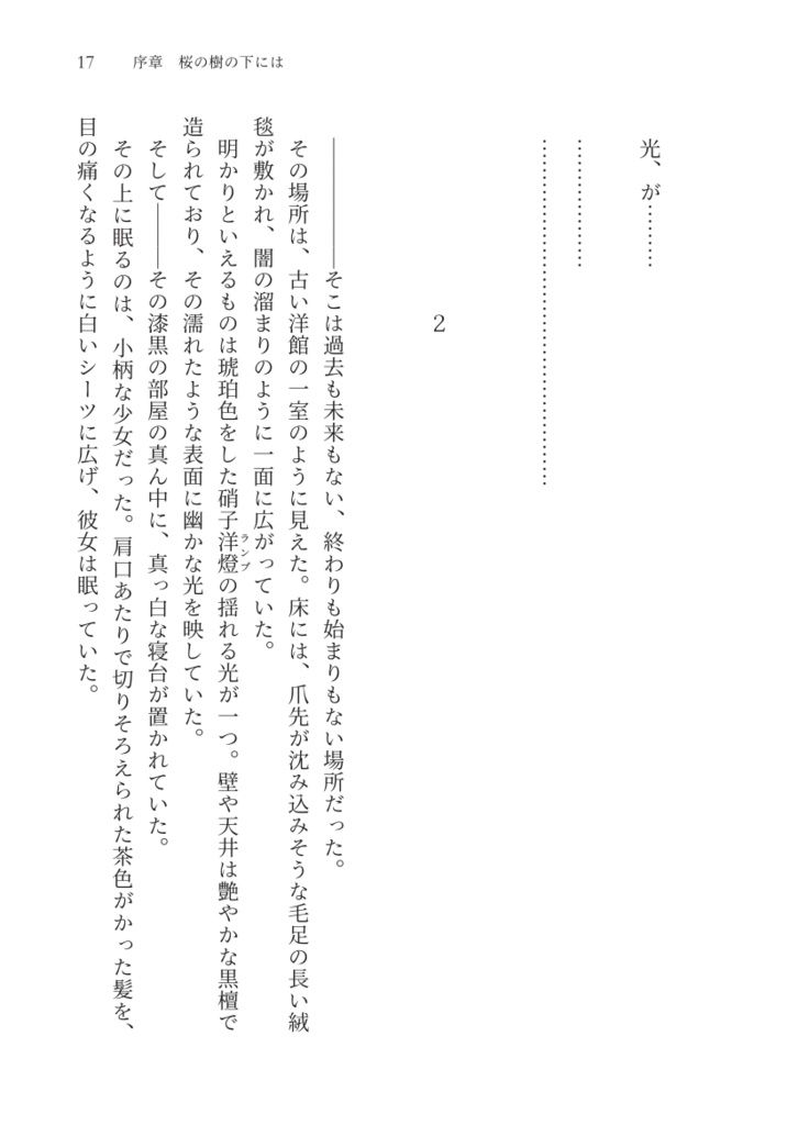 Retrieve ひとはじめの物語