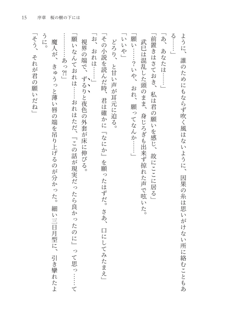 Retrieve ひとはじめの物語