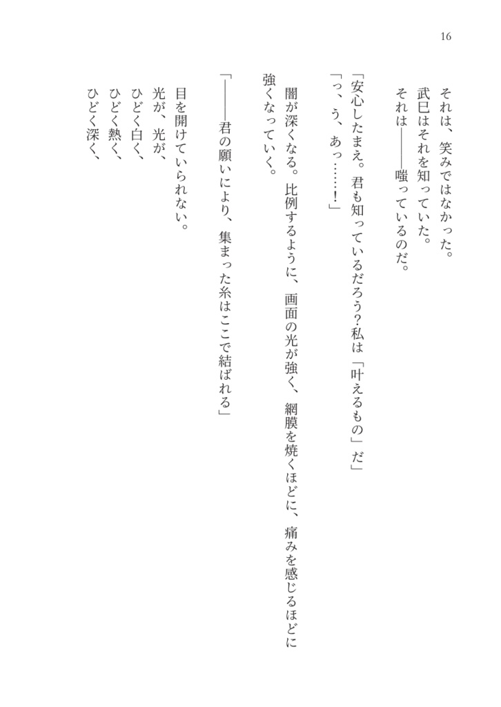 Retrieve ひとはじめの物語