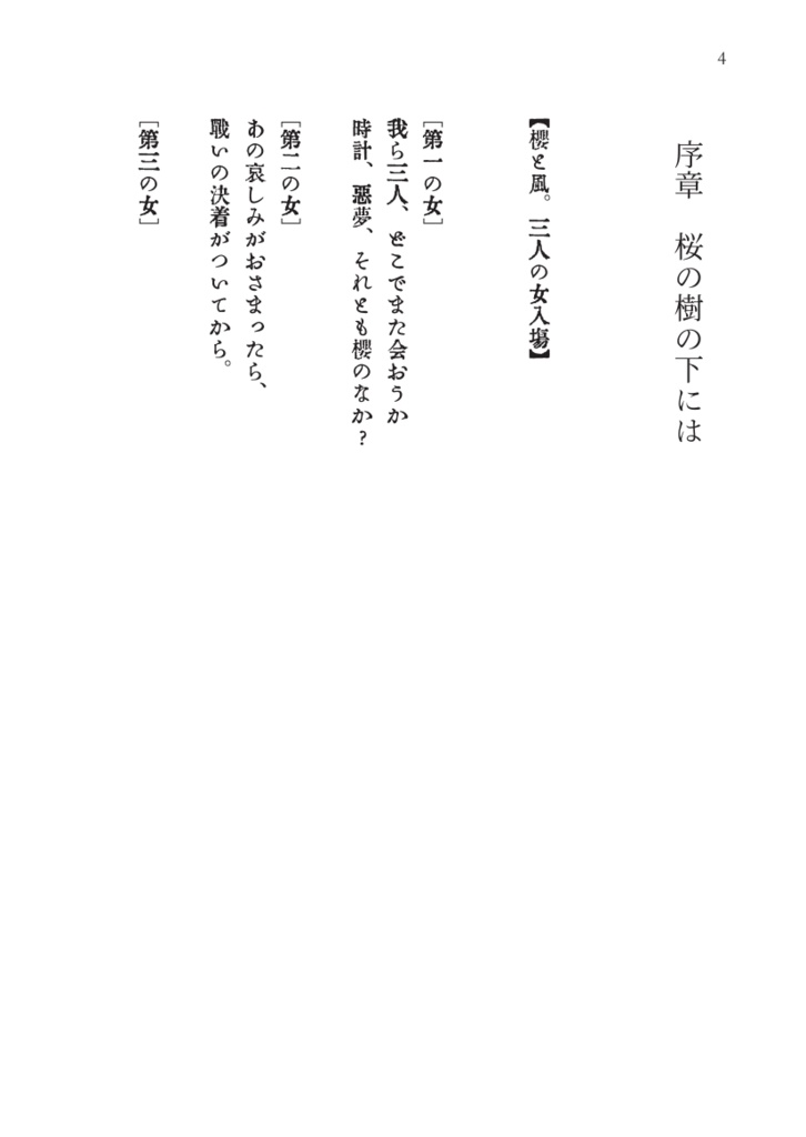 Retrieve ひとはじめの物語