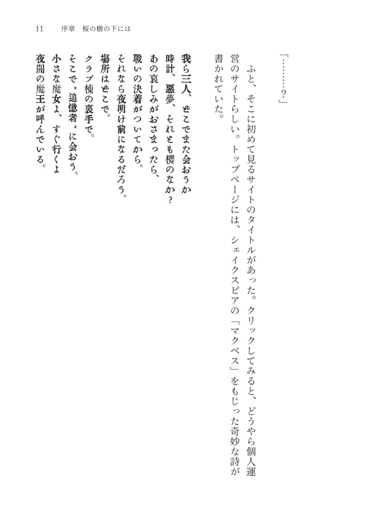 Retrieve ひとはじめの物語