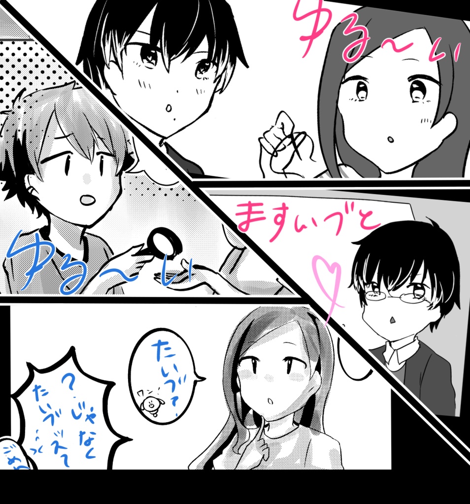 劇団員×監督「ミ・アモーレ!」