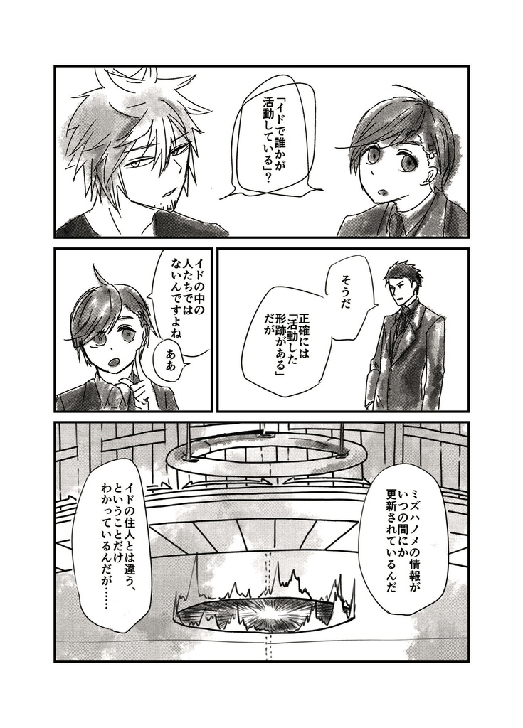 【保春】「Good morning, sleepyhead.」