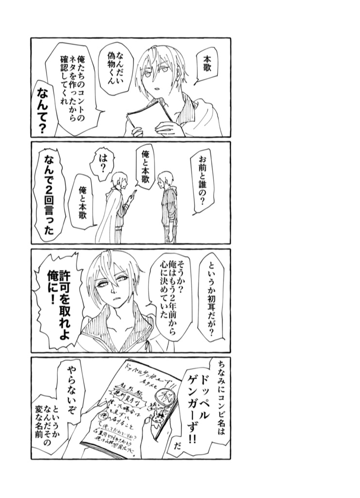 「ほんまるべんとう」(オールキャラギャグ)