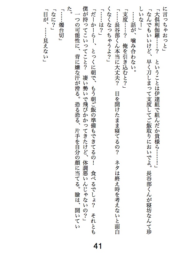 へしさに「世界を形作るもの」