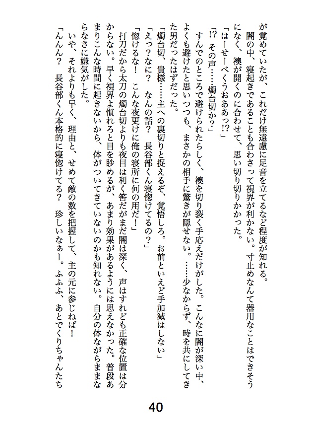 へしさに「世界を形作るもの」