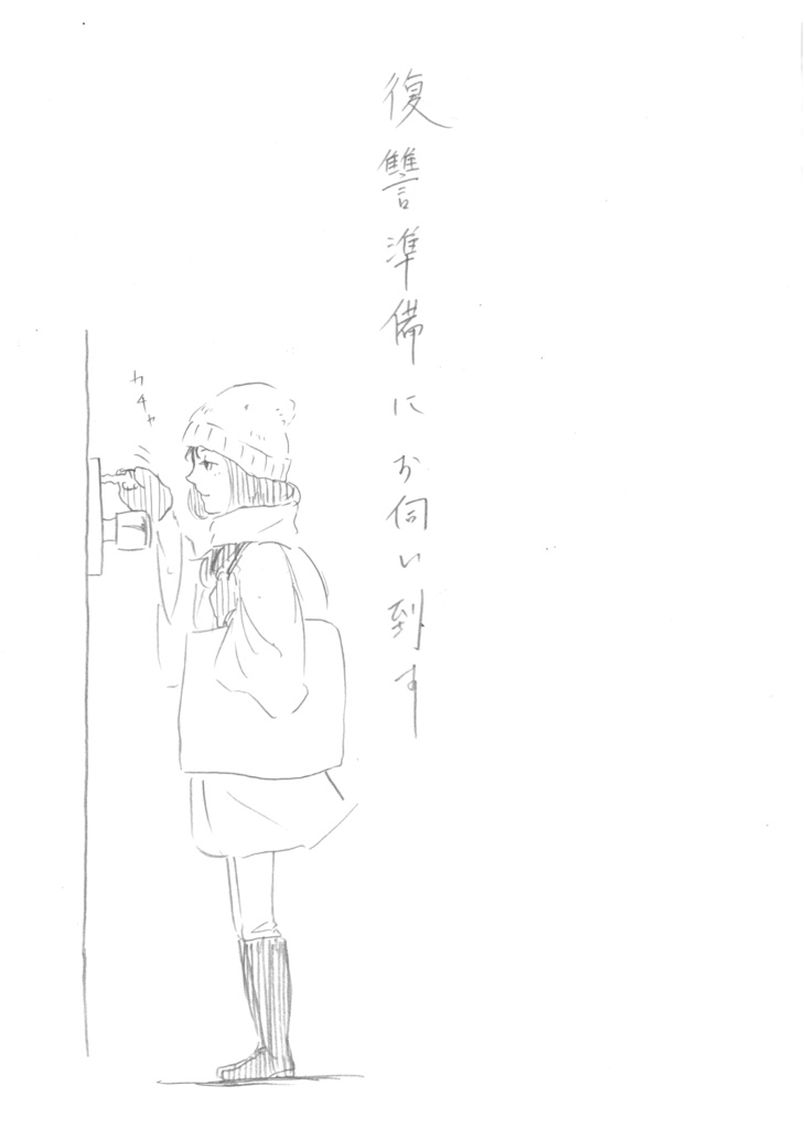 倉田＋巫琴「復讐準備にお伺い致す」※通常配送版