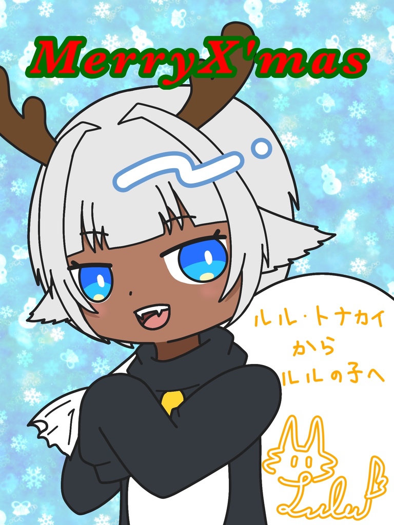 描き下ろしイラスト クリスマスVer.