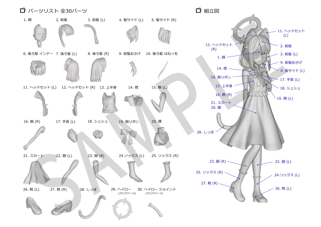 才羽ミドリ サマードレスver. ガレージキット