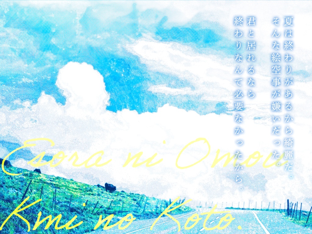 【CoCシナリオ】絵空に想う君のこと。SPLL:E196823