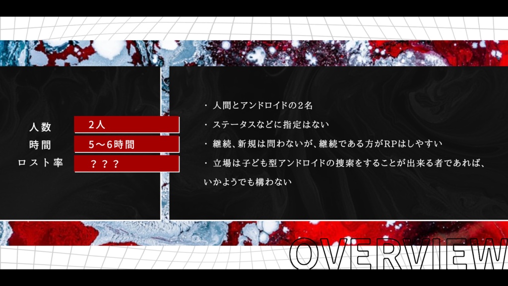 【CoCシナリオ】鉄の国