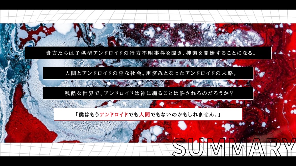 【CoCシナリオ】鉄の国