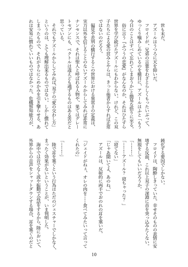 美味しいご飯ができるまで