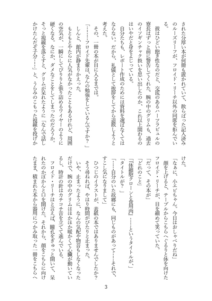 美味しいご飯ができるまで