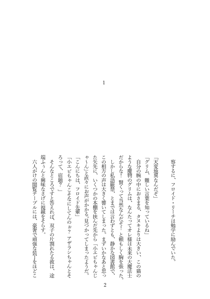 美味しいご飯ができるまで