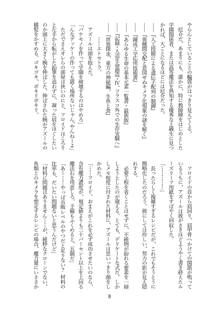 美味しいご飯ができるまで