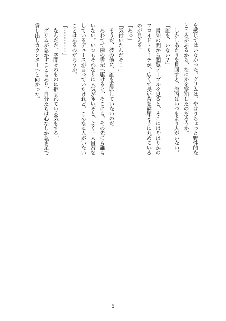 美味しいご飯ができるまで